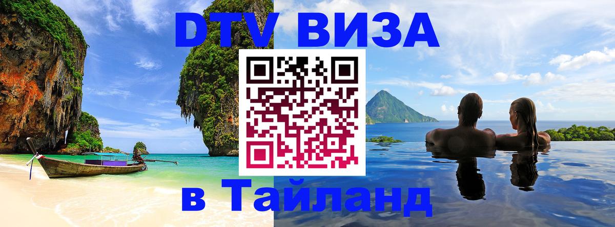 Сколько стоит DTV виза — актуальные цены, оформление даже без документов - Сухум 